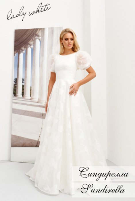 23021 - Синдирелла